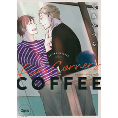 ファイブコーナーズコーヒー