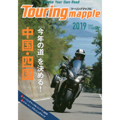 中国・四国　１２版