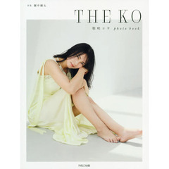 THE KO　柴咲コウ photo book