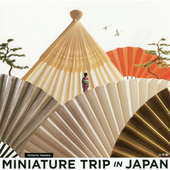 ＭＩＮＩＡＴＵＲＥ　ＴＲＩＰ　ＩＮ　ＪＡＰＡＮ