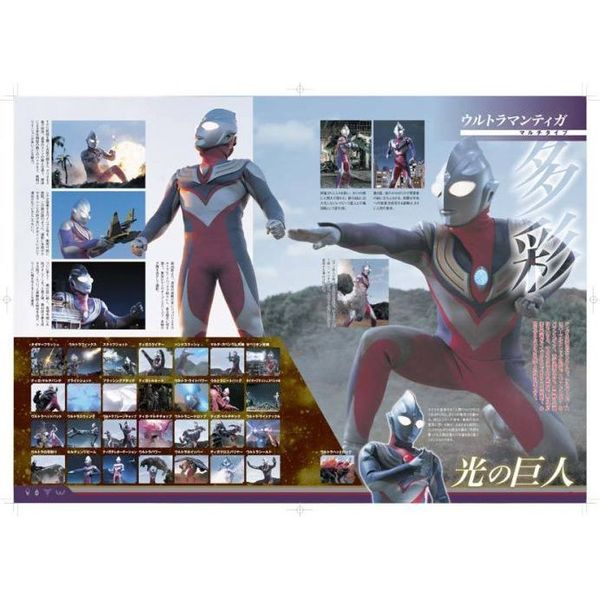 光の巨人降臨録 ウルトラマンティガ ウルトラマンダイナ ウルトラマンガイア 通販 セブンネットショッピング