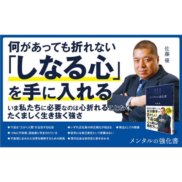 メンタルの強化書 通販｜セブンネットショッピング