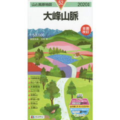 大峰山脈　２０２０年版