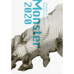 Monster モンスター 2020年度版 (ART BOOK OF SELECTED ILLUSTRATION)