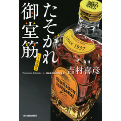 たそがれ御堂筋