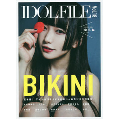 ＩＤＯＬ　ＦＩＬＥ　Ｖｏｌ．１８　ＢＩＫＩＮＩ