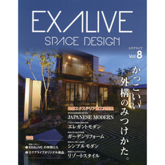 エクアライブ　ＳＰＡＣＥ　ＤＥＳＩＧＮ　Ｖｏｌ．８　かっこいい外構のみつけかた。　最新エクステリア施工実例集