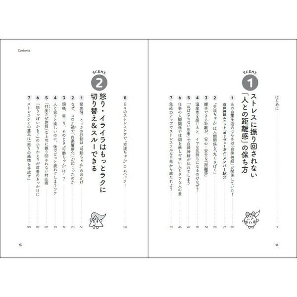 心の休ませ方 もうダメだと思ったら読む本 - 語学・辞書・学習参考書