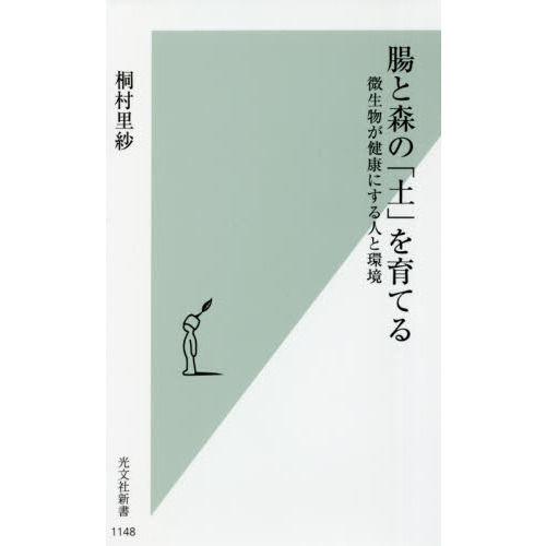 さおだけ屋はなぜ潰れないのか？ 身近な疑問からはじめる会計学 通販 