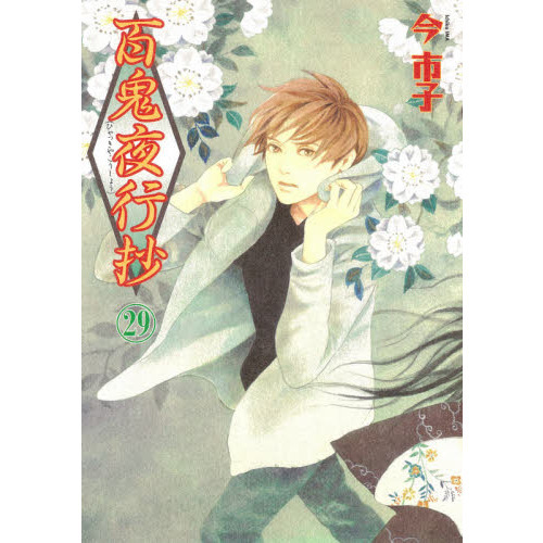 Amazon.com: 百鬼夜行抄 DVD-BOX : Movies & TV