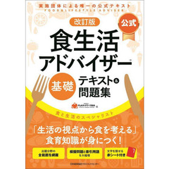 日本能率協会編 日本能率協会編の検索結果 - 通販｜セブンネット