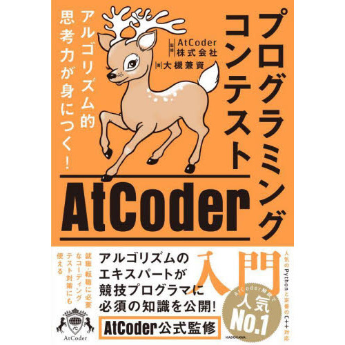 atcoder β