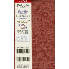 ペイジェムファミリー×Ｍｏｎｔｈｌｙ　たっぷりスリム－ｉ　月曜（ピンクゴールド）（２０２３年１月始まり）　２７７８