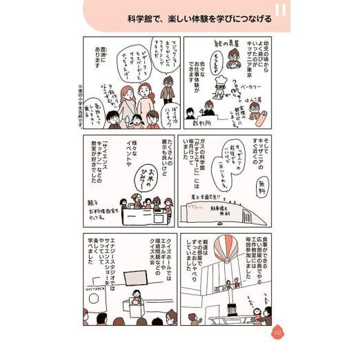 偏差値４０台から開成合格！自ら学ぶ子に育つおうち遊び勉強法 マンガ 通販｜セブンネットショッピング