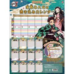 テレビアニメ「鬼滅の刃」　家族みんなの書き込みカレンダー 2023
