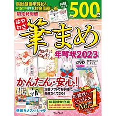 筆まめ 通販 セブンネットショッピング オムニ7