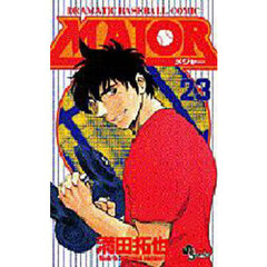 ＭＡＪＯＲ　ＤＲＡＭＡＴＩＣ　ＢＡＳＥＢＡＬＬ　ＣＯＭＩＣ　２３