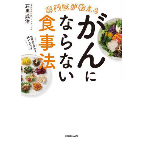 がんを克服するための食事療法 DVD 改訂版 加藤隆佑 がんを克服するための食事療法 改訂版