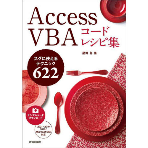 access vba ͤβ