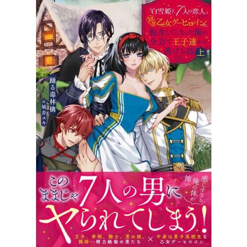 Amazon.co.jp: 蒼海の世紀(4)王子と乙女と海援隊 (CR COMICS