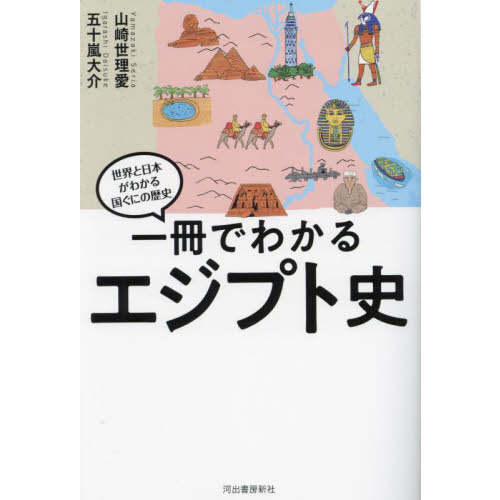 世界の刀剣歴史図鑑 通販｜セブンネットショッピング