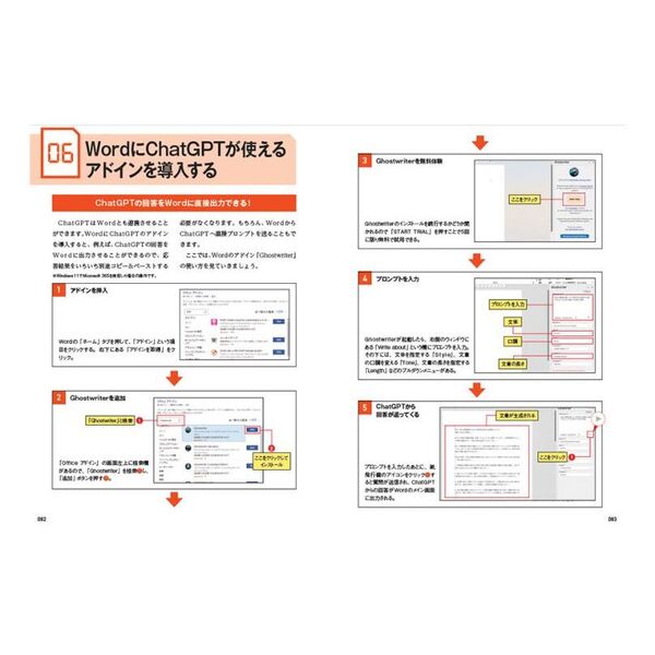 ワイド図解ゼロから始める！ＣｈａｔＧＰＴずるい仕事術