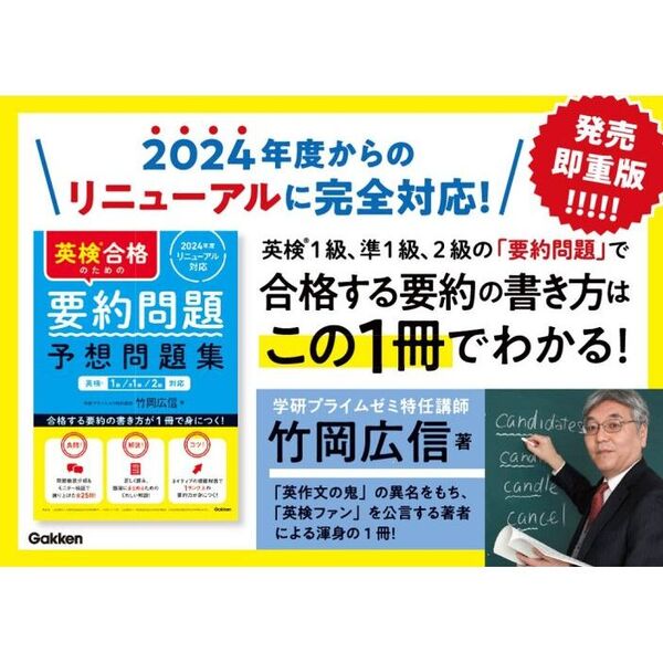 英検1級 過去6回全問題集2024年〜2013年度版、要約問題集ほか11冊セット 2024年度版 英検1級 過去6回全問題集【音声アプリ・ダウンロード