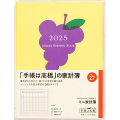 ミニ家計簿（月曜始まり）週計　２０２５年１月始まり　Ｎｏ．２７