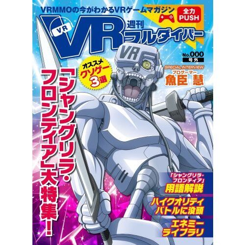 るるぶシャングリラ・フロンティア 通販｜セブンネットショッピング