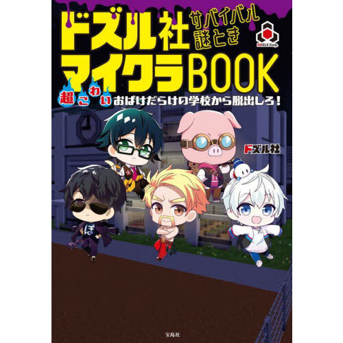 同級生リメイクビジュアルファンブック 通販｜セブンネットショッピング