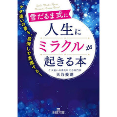 スピリチュアル・ジャッジ 人生の質問箱 一番幸せな生き方がわかる! スピリチュアル・ジャッジ 人生の質問箱 一番幸せな生き方が