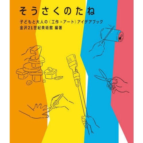 中谷真弓 エプロンシアター 型紙 くし