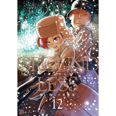 ＧＲＯＵＮＤＬＥＳＳ　１２　使い捨ての英雄達