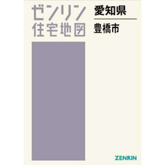 愛知県　豊橋市