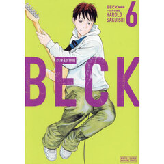 ＢＥＣＫ　６　新装版
