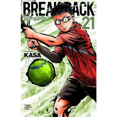 ＢＲＥＡＫ　ＢＡＣＫ　２１