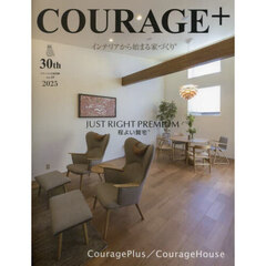 ＣＯＵＲＡＧＥ＋　ＶＯＬ．１９　Ｓｃａｎｄｉｎａｖｉａｎ　Ｉｎｔｅｒｉｏｒ　２０２５