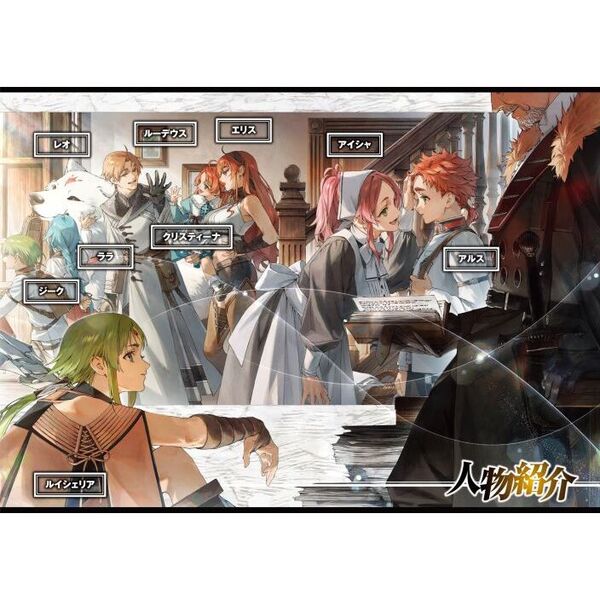 無職転生 蛇足編3 グッズ付き特装版 ジョブレス・レッドカーペット