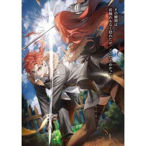 無職転生 蛇足編3 グッズ付き特装版 ジョブレス・レッドカーペット