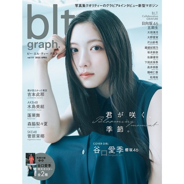 予約商品】AKB48 2025年4月度 net shop限定個別生写真5枚セット