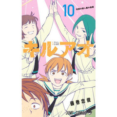 キルアオ　１０　伝説の殺し屋の最期