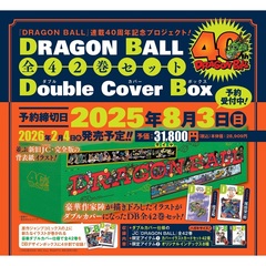 DRAGON BALL 全42巻セット Double Cover Box
