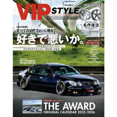 ＶＩＰ　ＳＴＹＬＥ　ＰＬＵＳ＋　ＶＯＬ．６　〈総力特集〉好きで悪いか。１００台超えのセダン＆クーペ