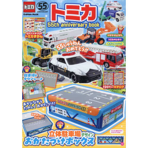 トミカ　コレクターブック　全12冊　プラス1冊 トミカ コレクターブック 全12冊 プラス1冊