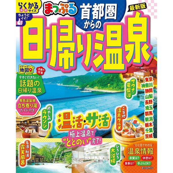 文化浴泉の画像