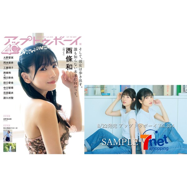 ֥ͥåȥåԥ󥰤㤨֥åץȥܡ 2025ǯ10 ֥ͥåȸ(22/7ɽVer.ڥ֥ͥåȸŵ¡(22/7ݥȥ 1դۡפβǤʤ1,400ߤˤʤޤ