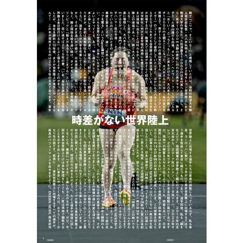 東京2025世界陸上 ガイドブック 世界陸上東京2025観戦ガイド | 世界文化社 |本 | 通販 | Amazon