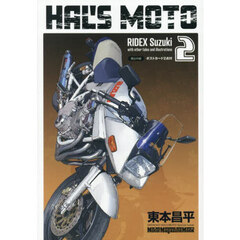 HAL'S MOTO 2  RIDEX Suzuki
