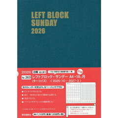 ２６３．レフトブロックサンＡ４・１８ヵ月