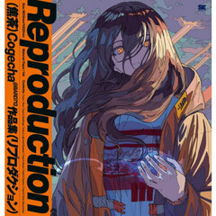Ｒｅｐｒｏｄｕｃｔｉｏｎ　Ｃｏｇｅｃｈａ作品集